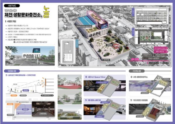 생활문화 거점으로 다시 태어나는 제천시문화회관 기사 이미지