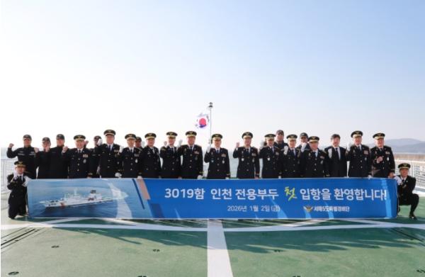 서특단 3019함 인천 입항, 불법 외국어선 단속에 중추적 역할 기대 기사 이미지
