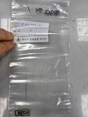 경북교육청, 어래산 전투 현장서 발굴된 ‘경주중학교 뱃지’ 공개 기사 이미지