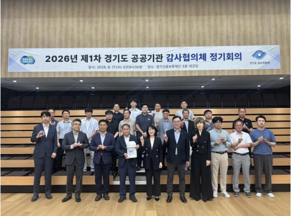 경기도 공공기관 감사협의체, 타임캡슐 속 ‘청렴 초심 및 다짐’ 공유 기사 이미지