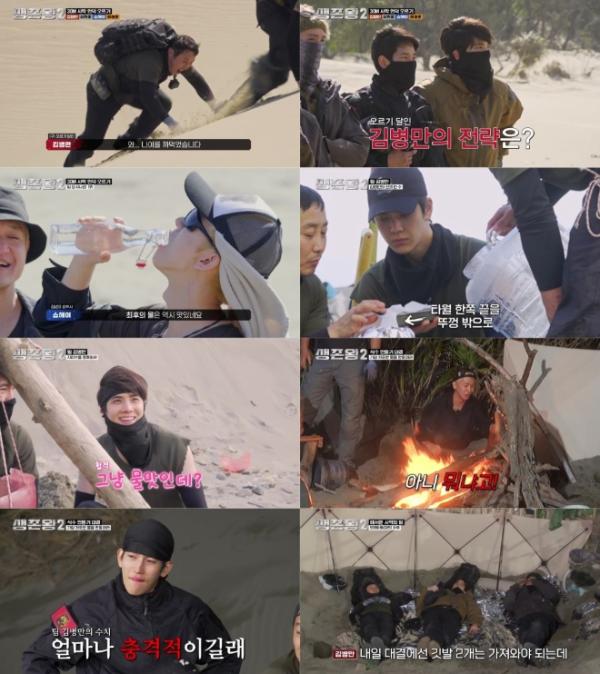 TV CHOSUN [생존왕2] ‘초대 생존왕’ 김병만, 사막 첫 미션서 고배... '열 걸음도 못 떼고 다리에 힘이 풀렸다' 기사 이미지